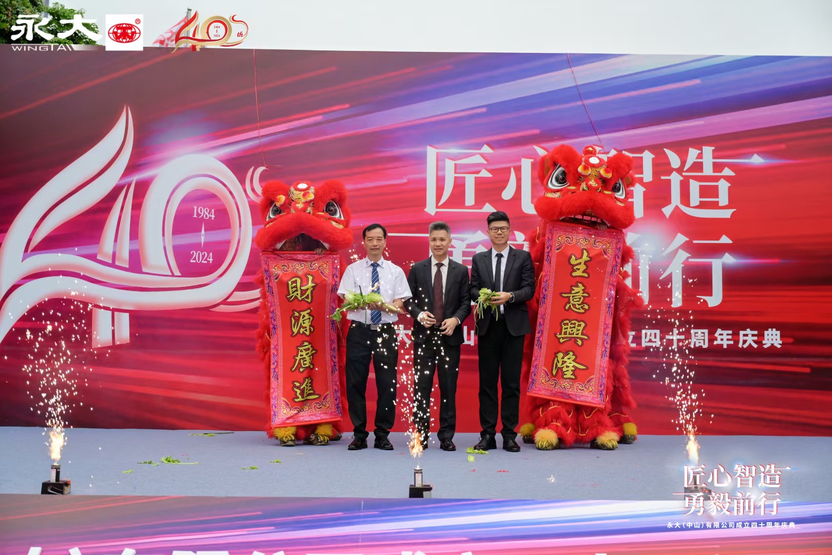 40 Years Anniversary Celebration Of Wingtai