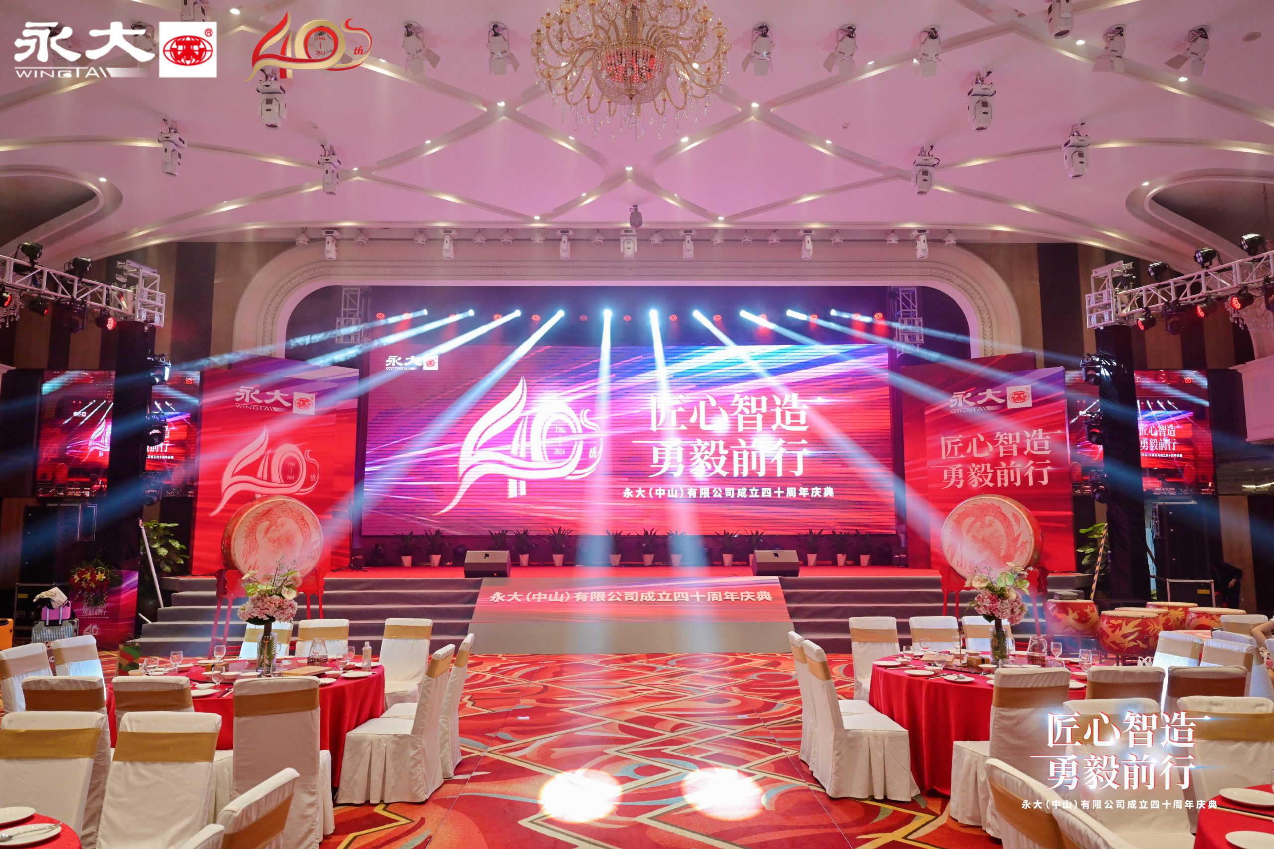 40 Years Anniversary Celebration Of Wingtai